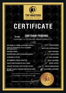 Electra Permanent Make Up Bremen Top Masters Zertifikat
