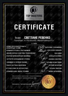 Electra Permanent Make Up Bremen Top Masters Zertifikat